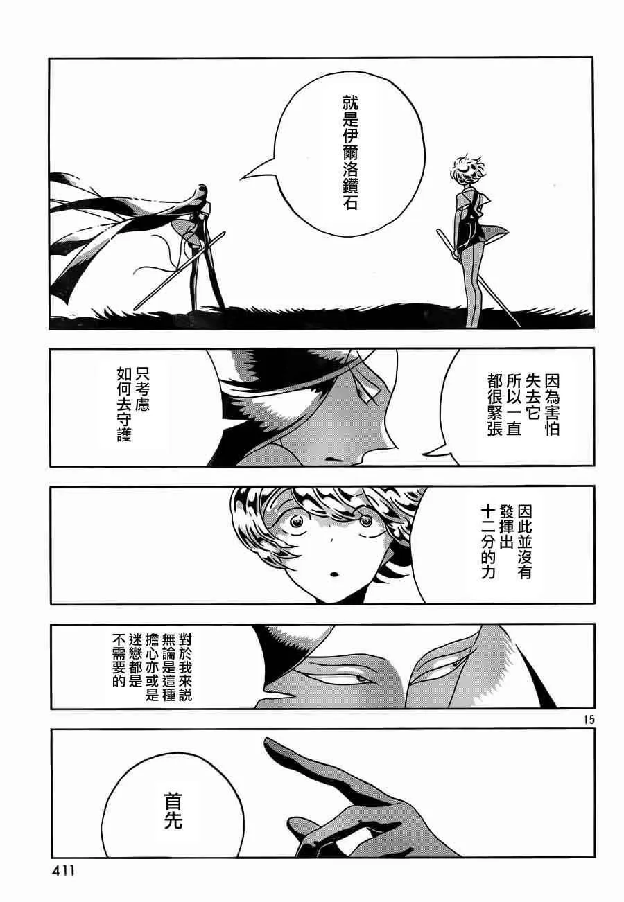 第30话 第16页