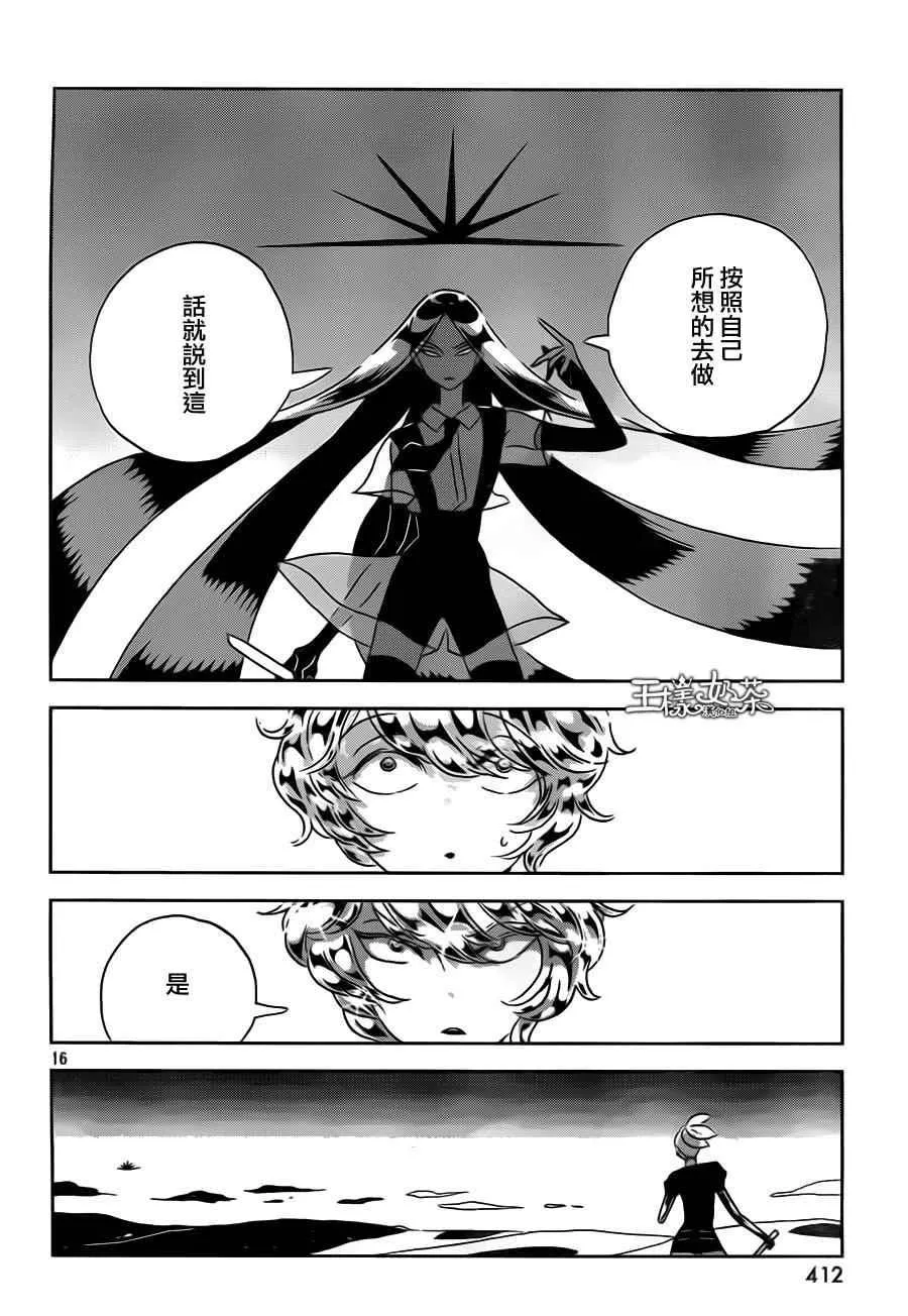 第30话 第17页