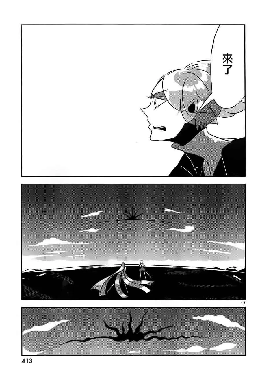 第30话 第18页