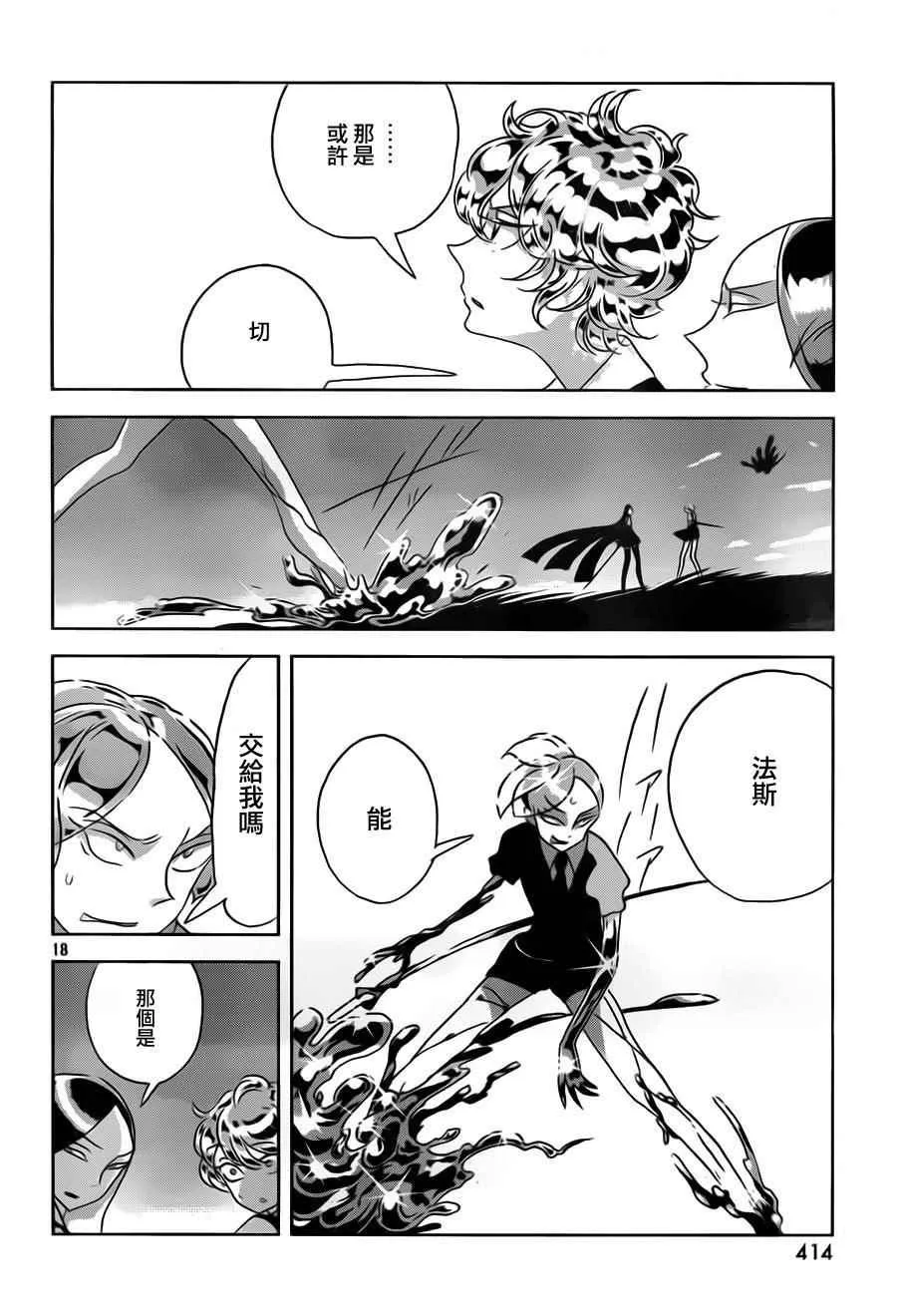 第30话 第19页