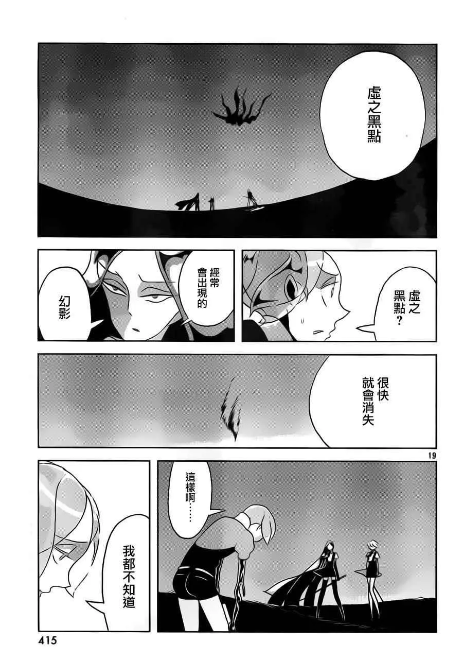 第30话 第20页