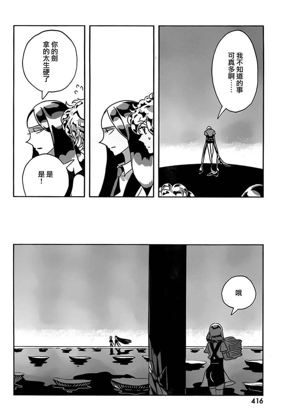 第30话 第21页
