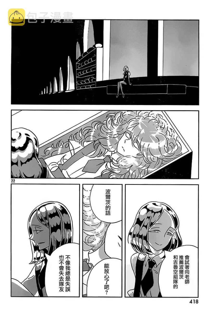 第30话 第23页