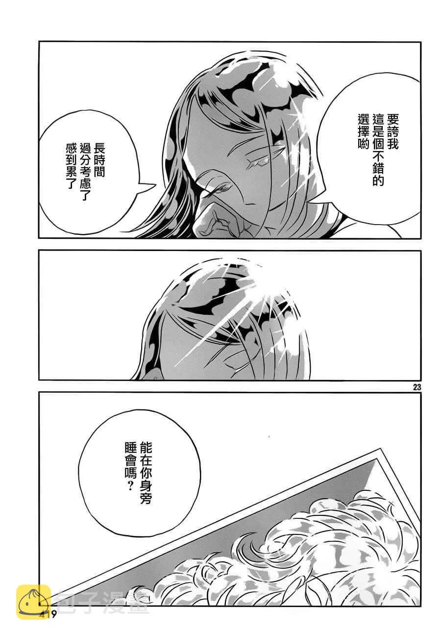 第30话 第24页