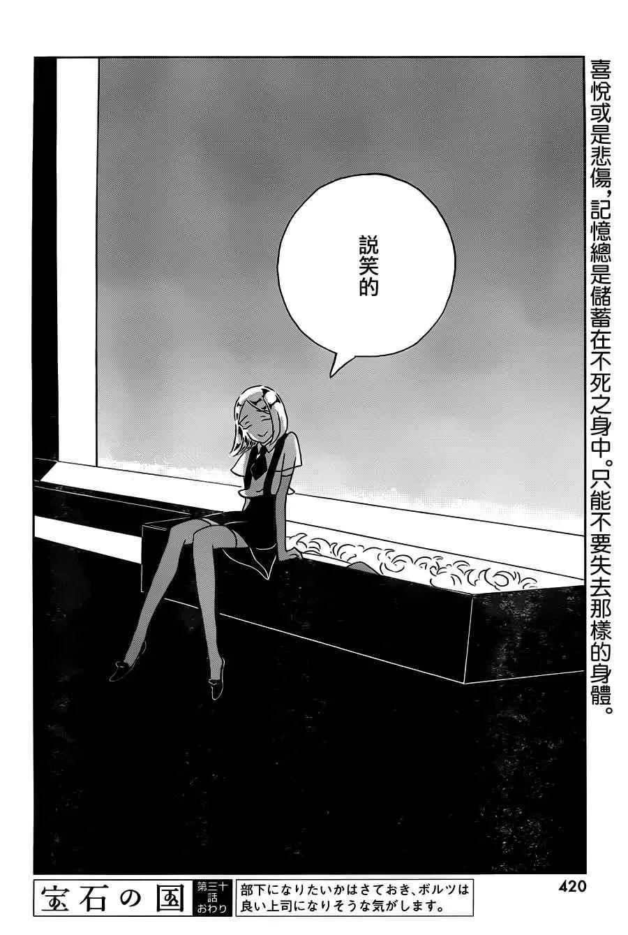 第30话 第25页