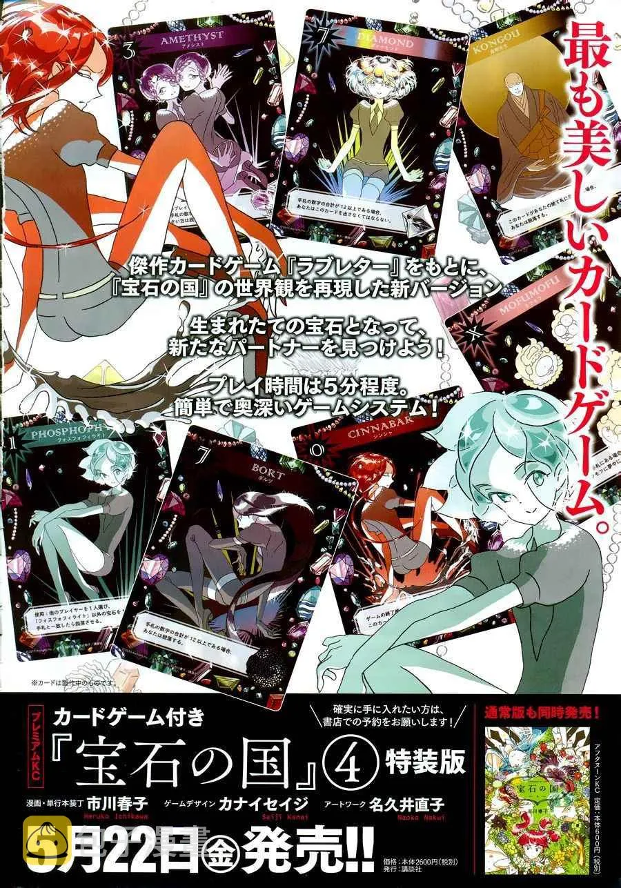 第31话 第1页