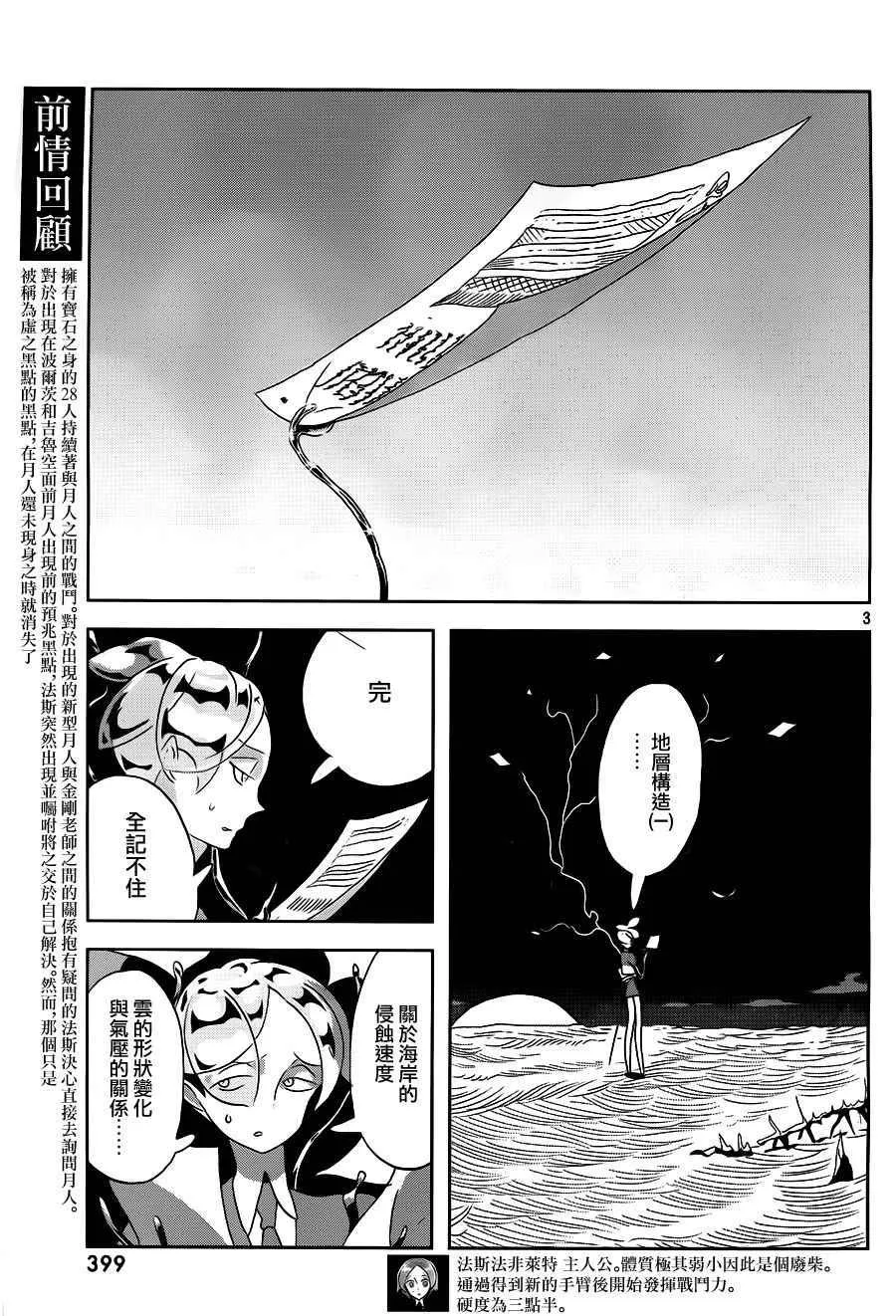 第31话 第4页