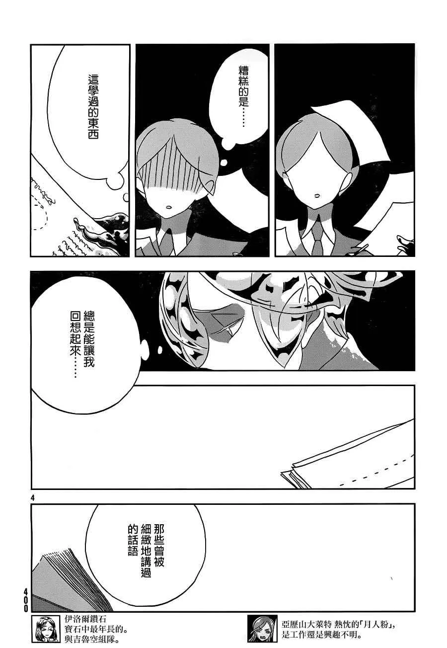 第31话 第5页