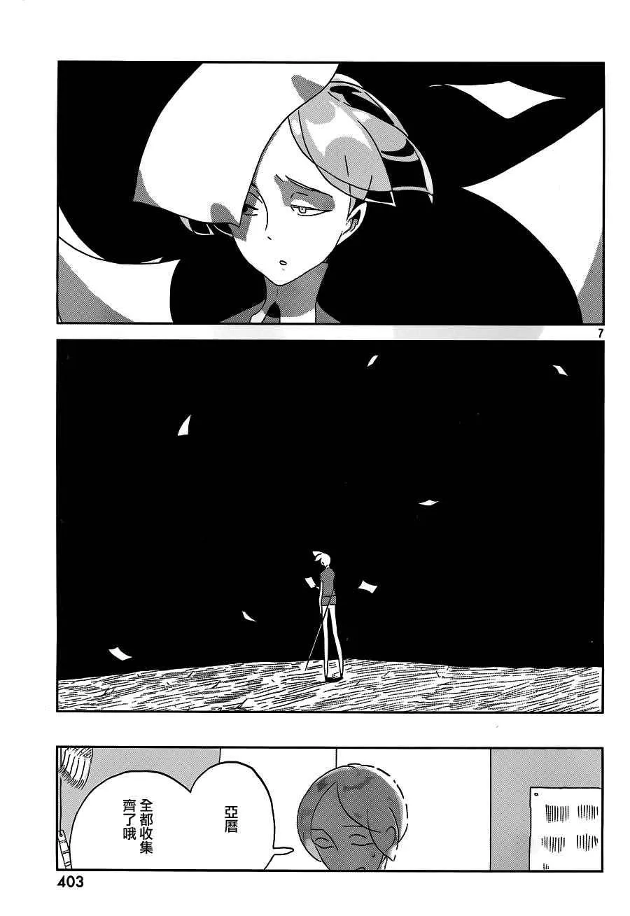第31话 第8页