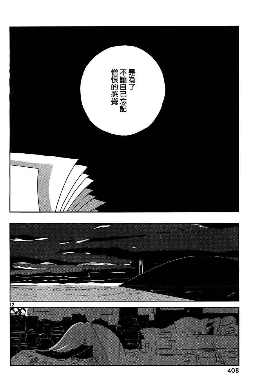 第31话 第13页