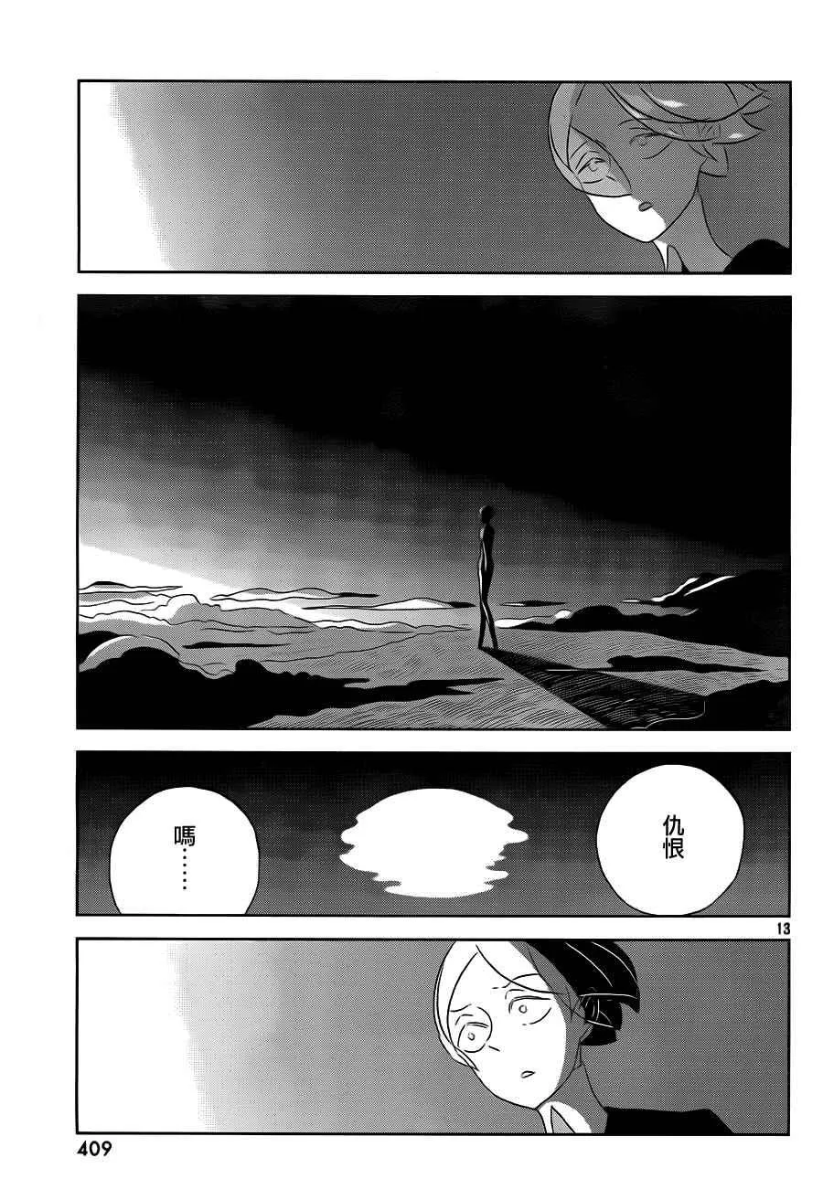 第31话 第14页