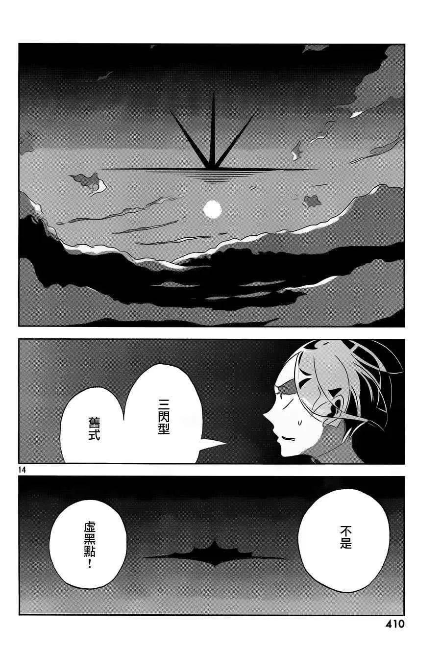 第31话 第15页