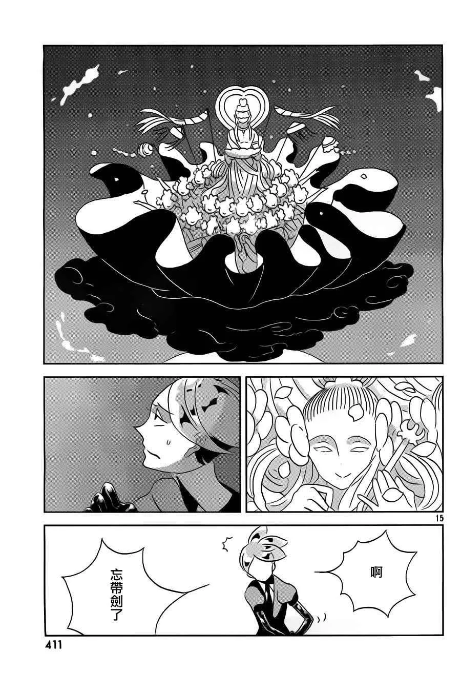 第31话 第16页