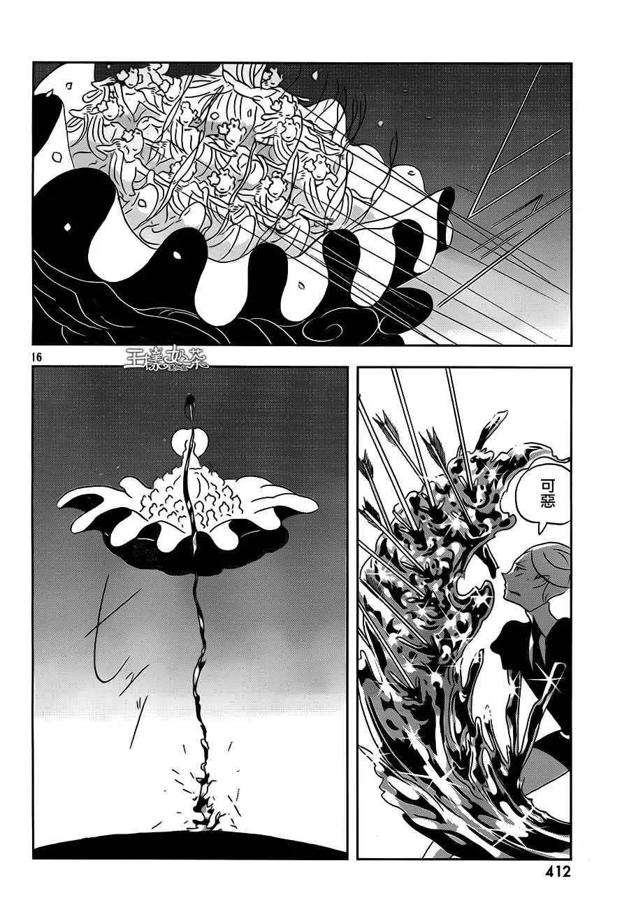 第31话 第17页