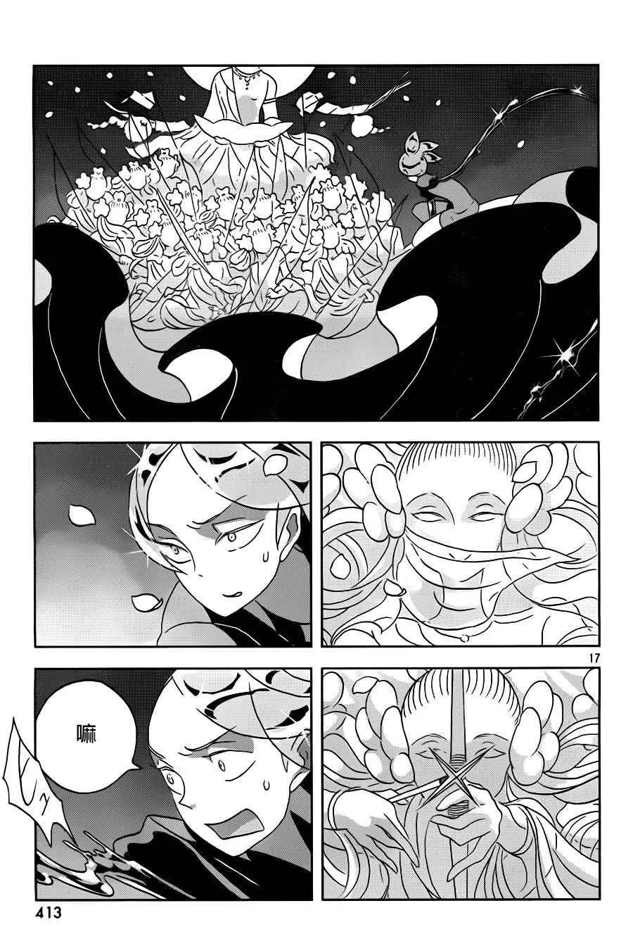 第31话 第18页