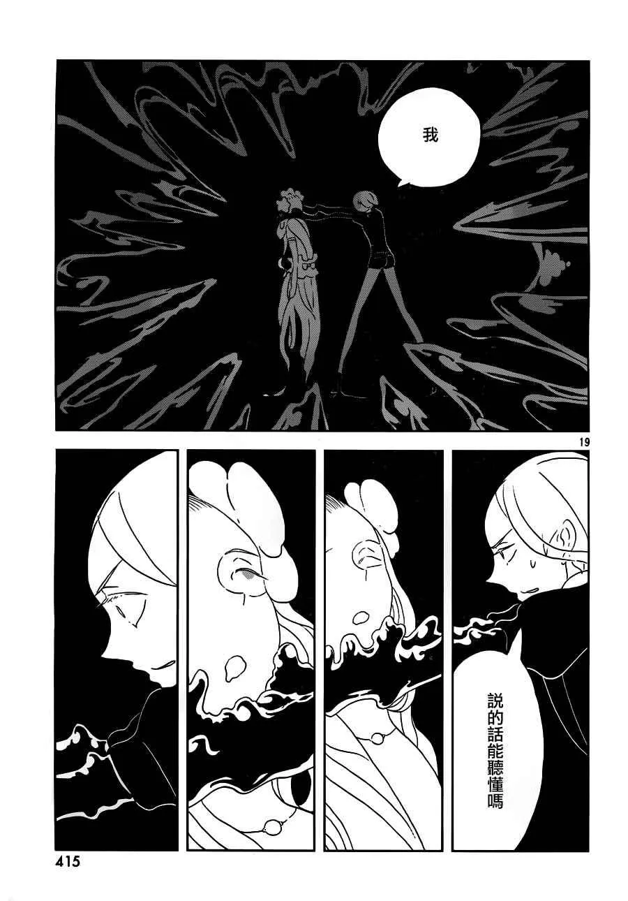 第31话 第20页