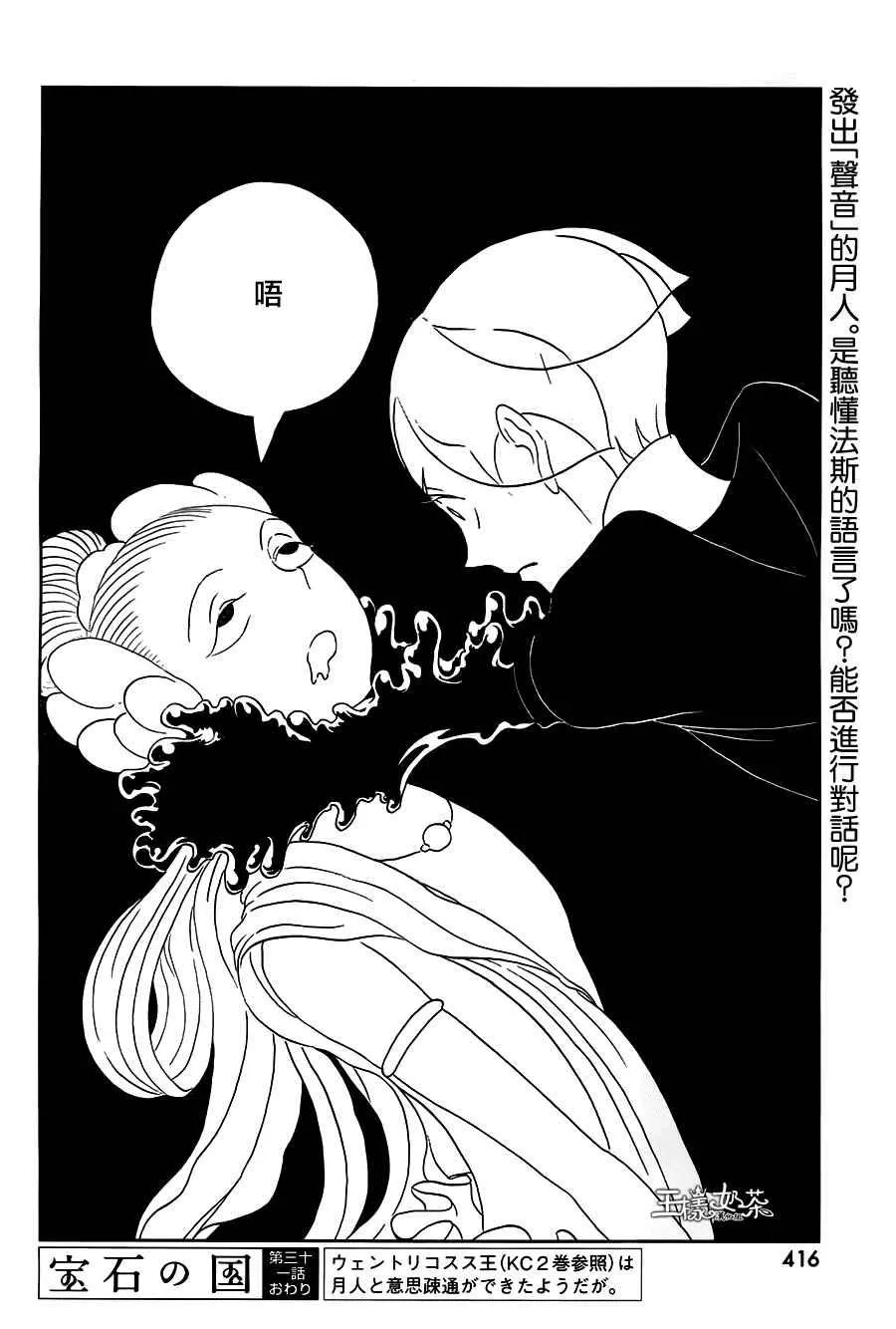 第31话 第21页