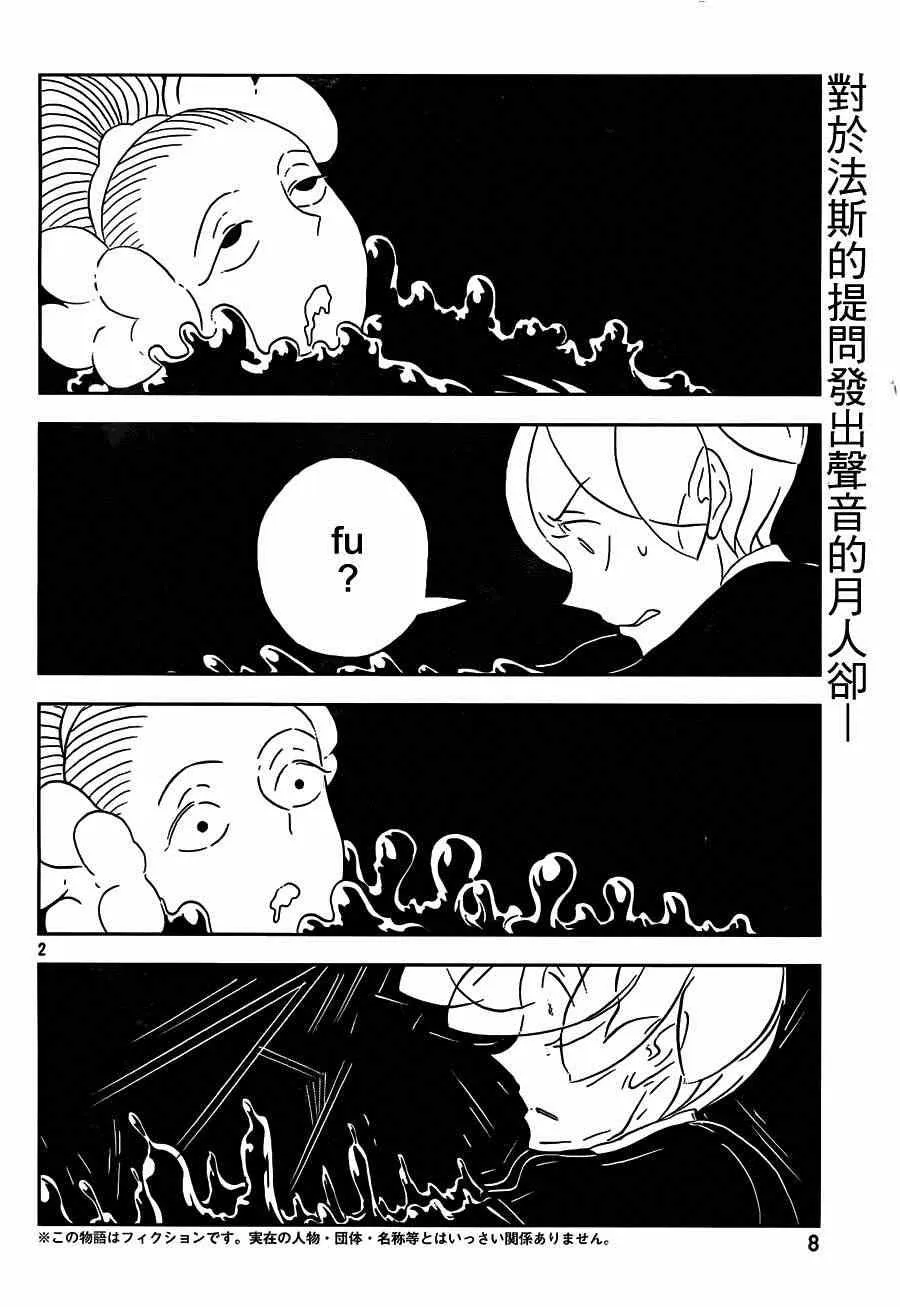 第32话 第3页