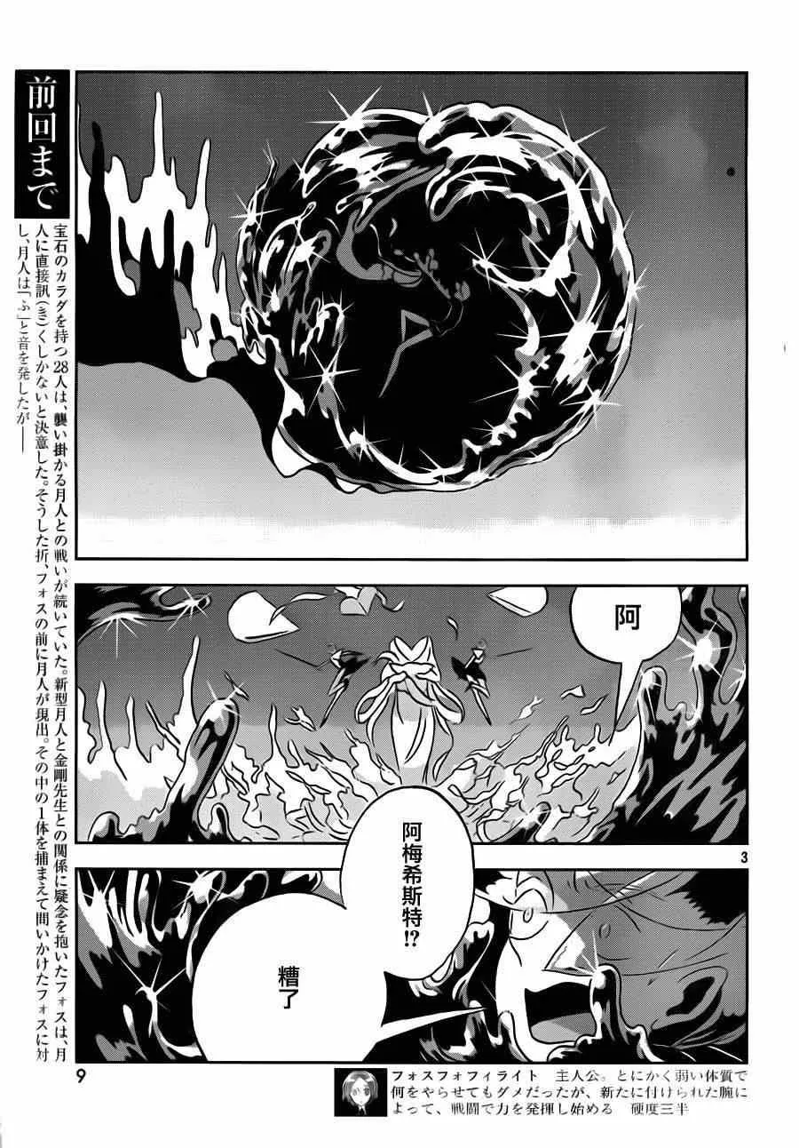第32话 第4页