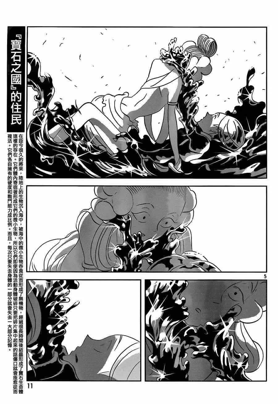 第32话 第6页