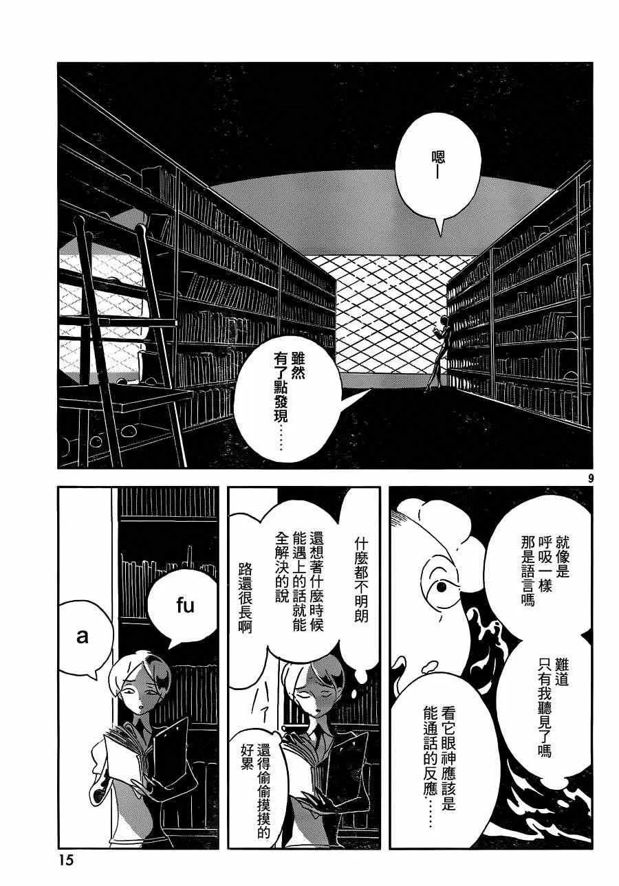 第32话 第10页