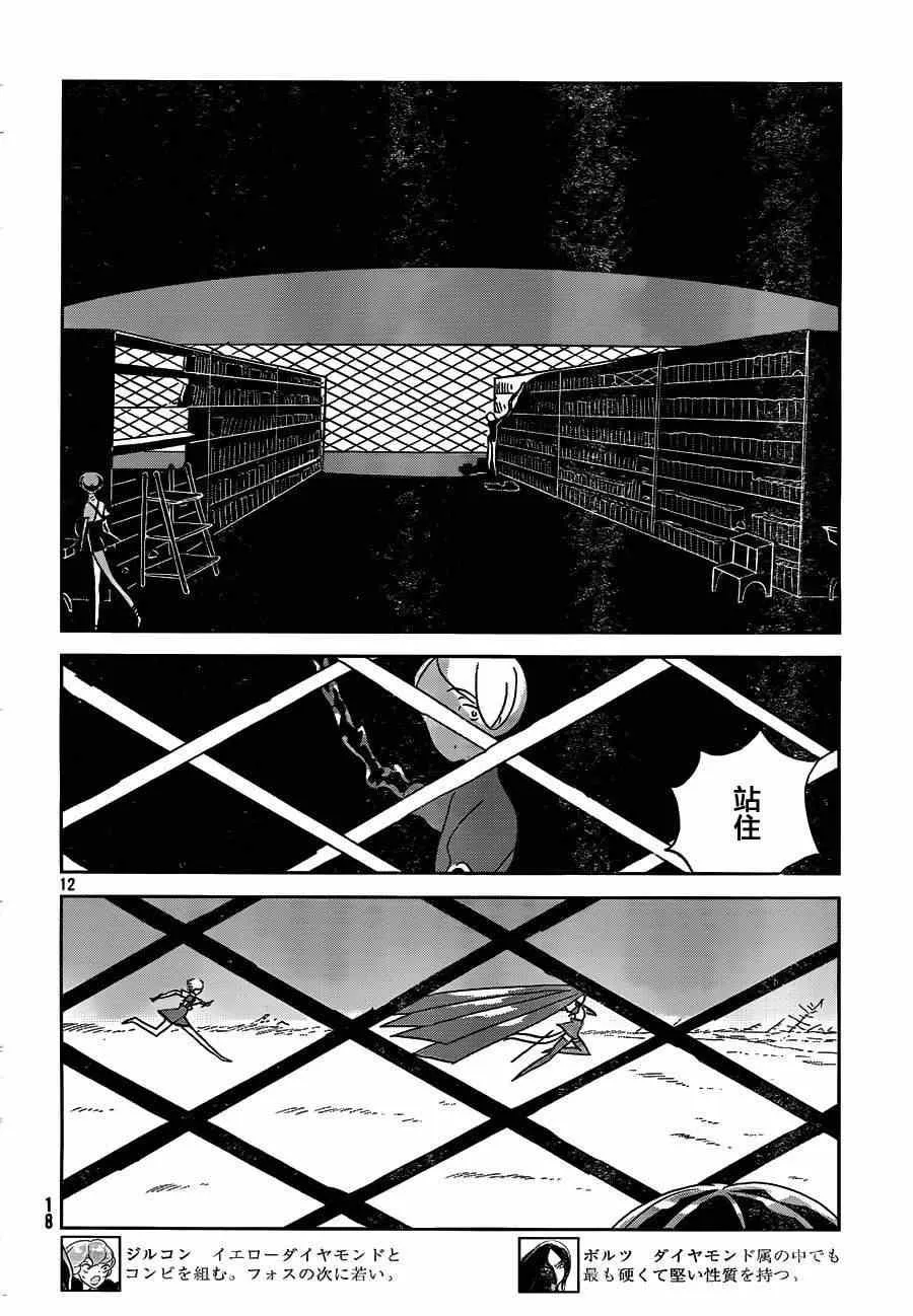 第32话 第13页
