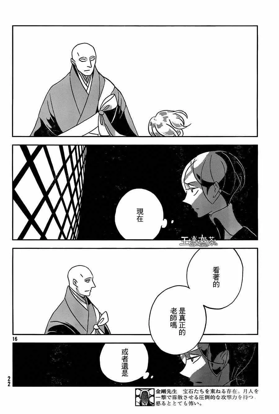 第32话 第17页