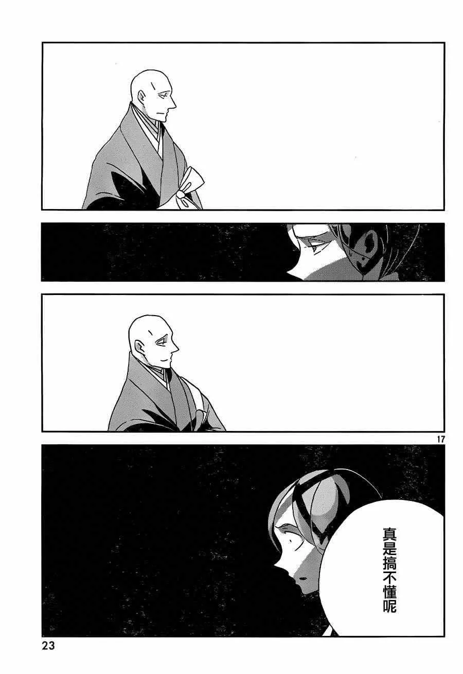 第32话 第18页