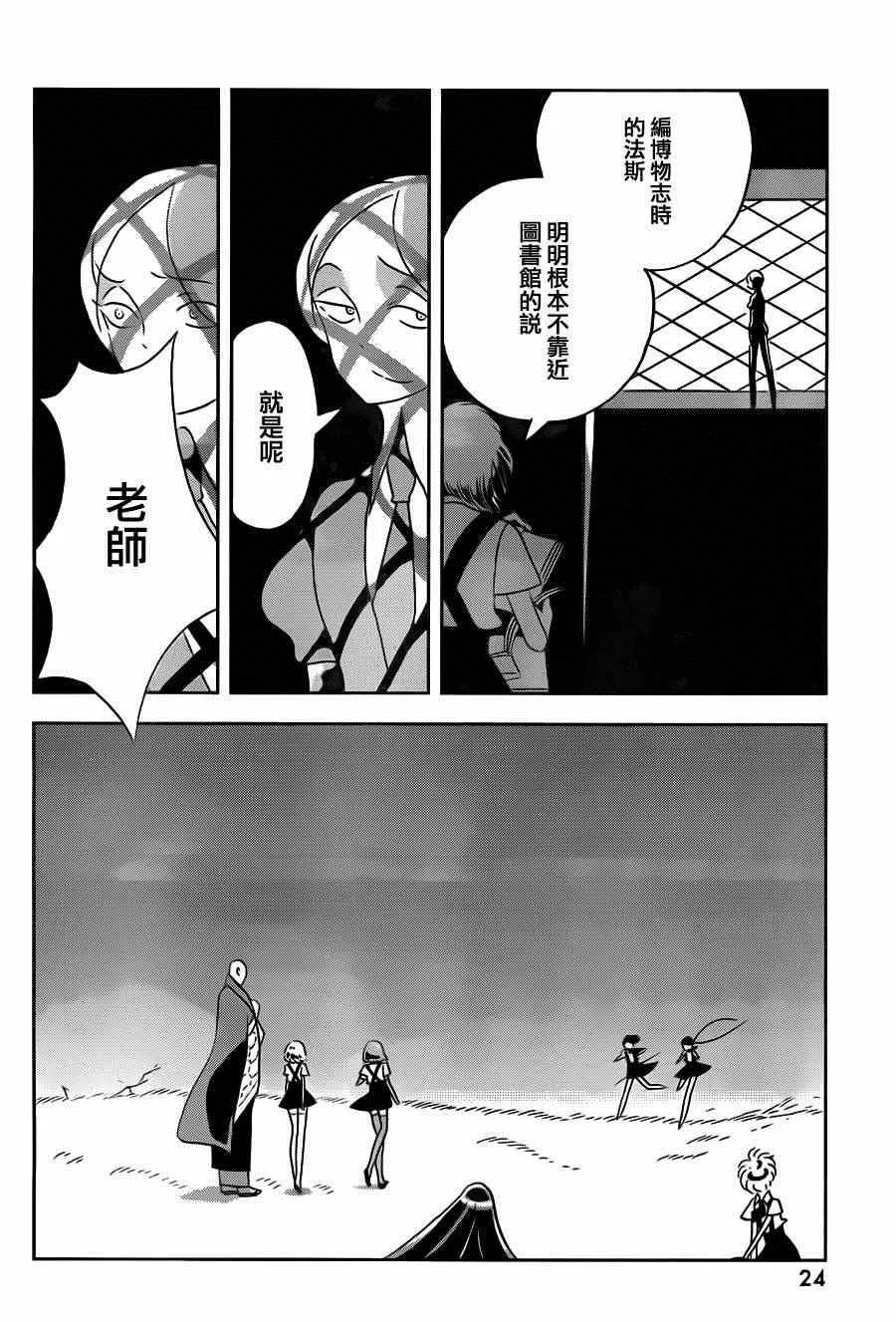 第32话 第19页