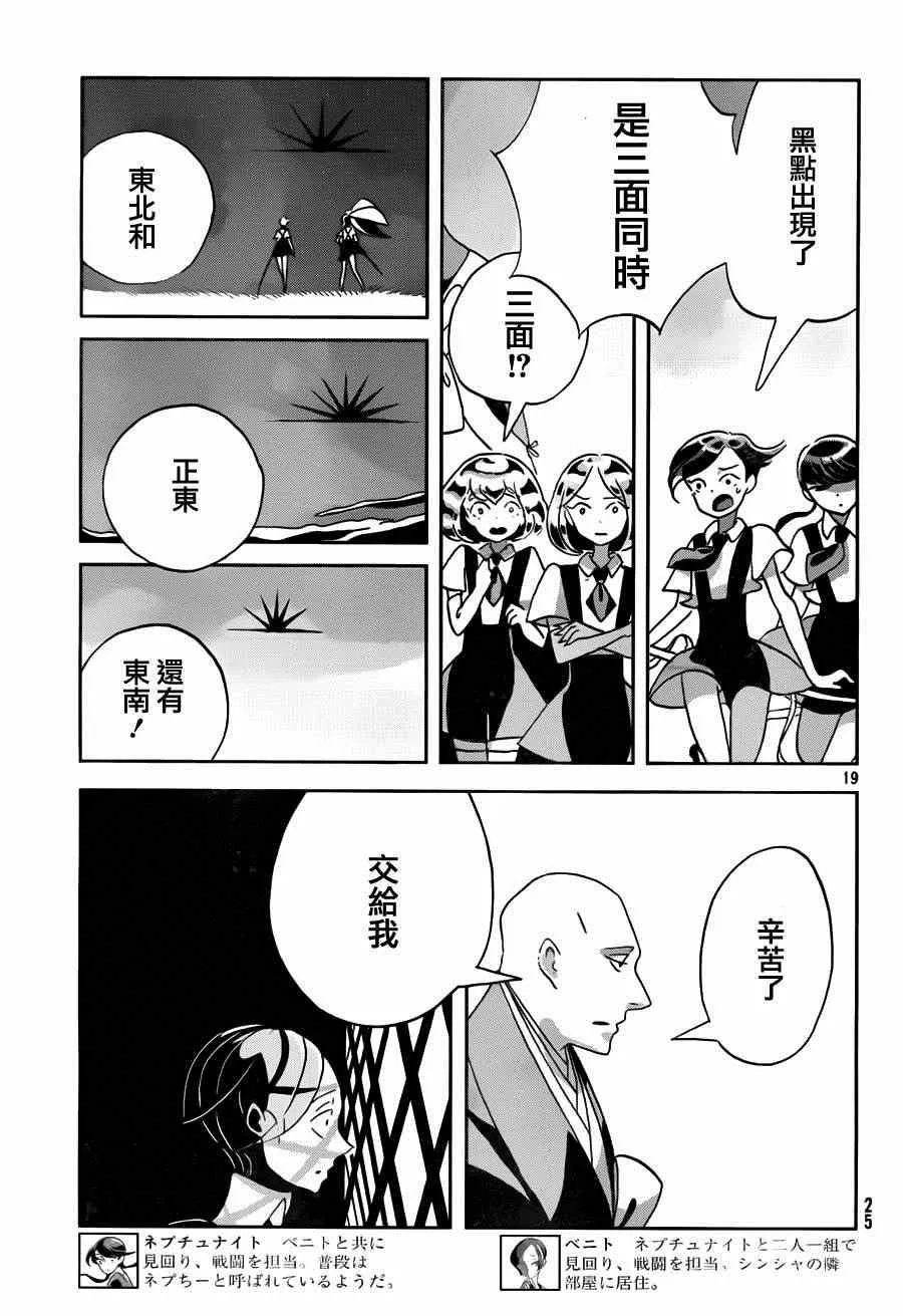 第32话 第20页