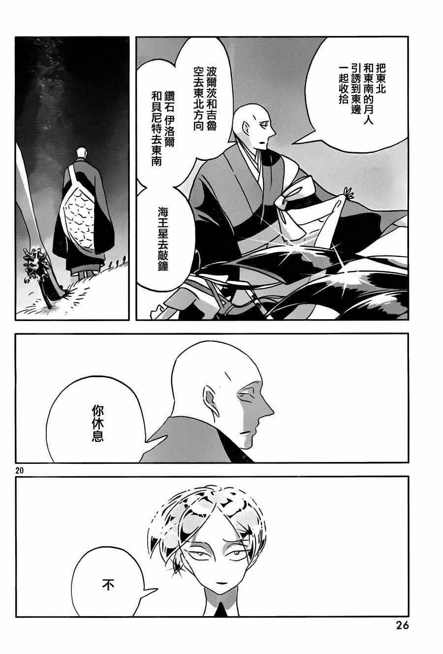 第32话 第21页