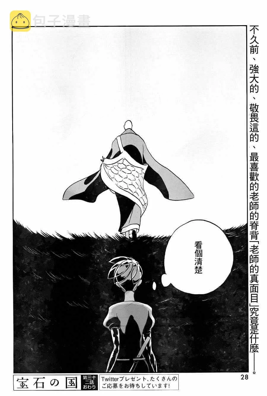 第32话 第23页