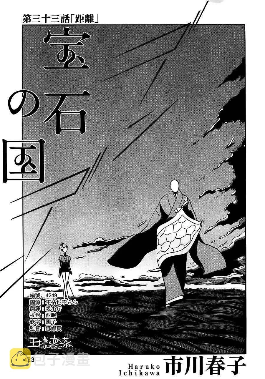 第33话 第1页