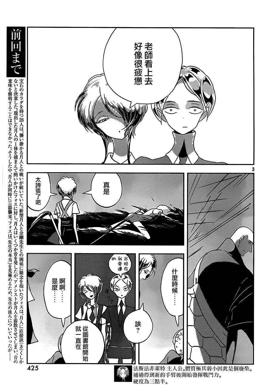 第33话 第3页