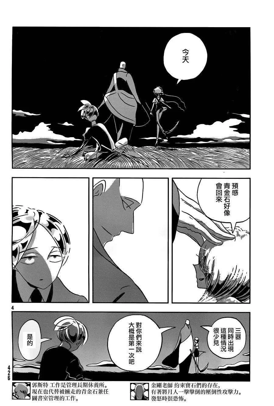 第33话 第4页