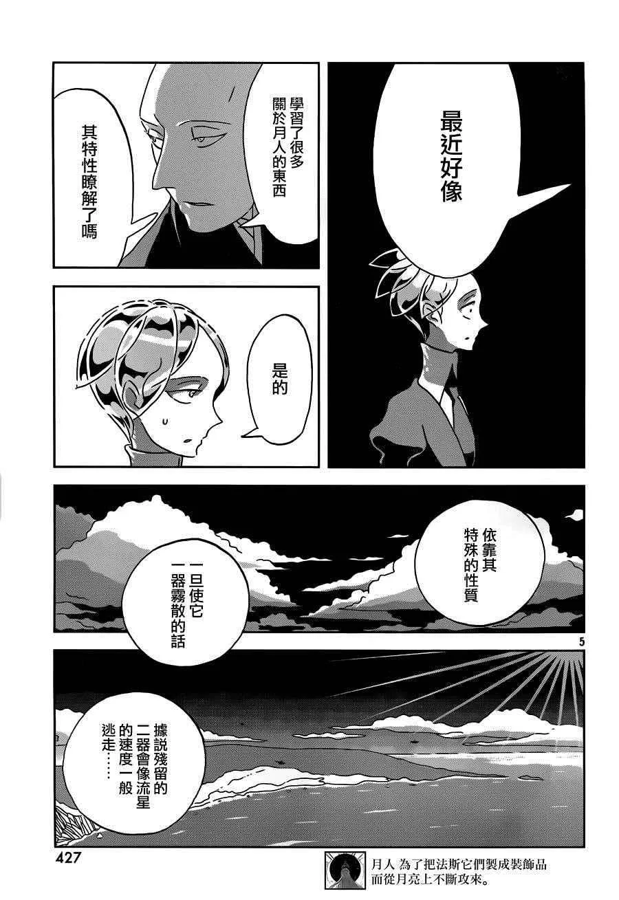 第33话 第5页