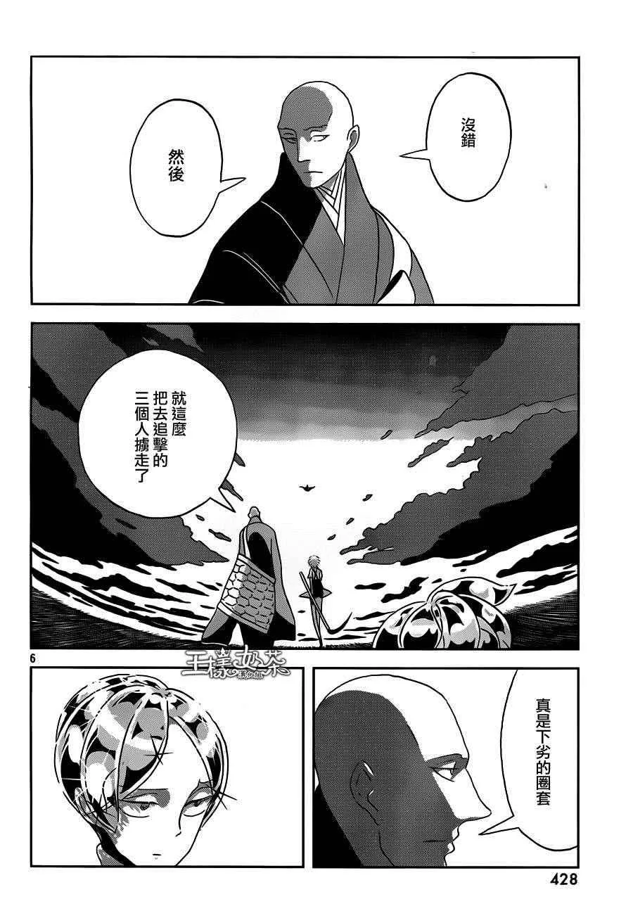 第33话 第6页