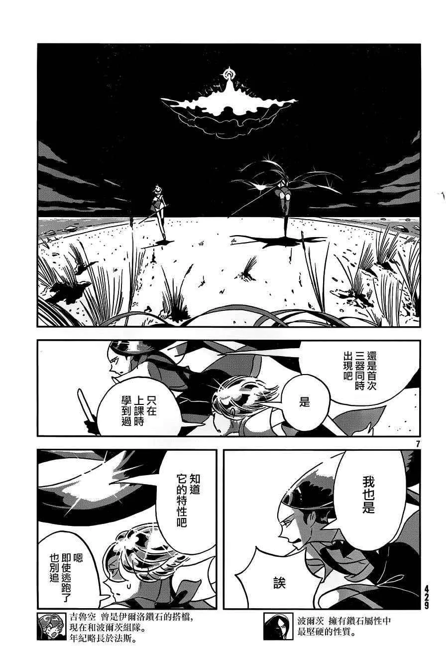 第33话 第7页
