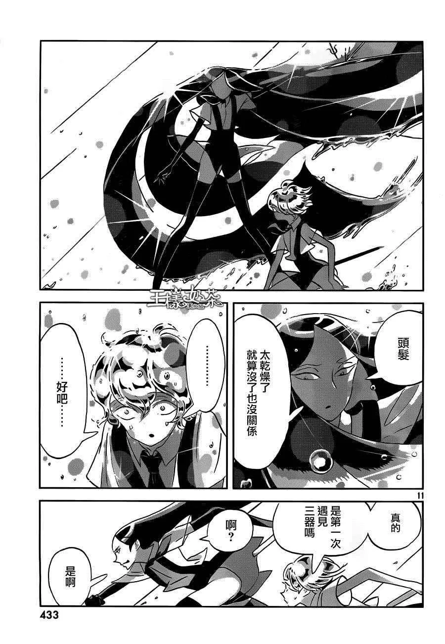 第33话 第11页