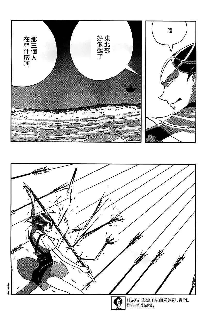 第33话 第12页