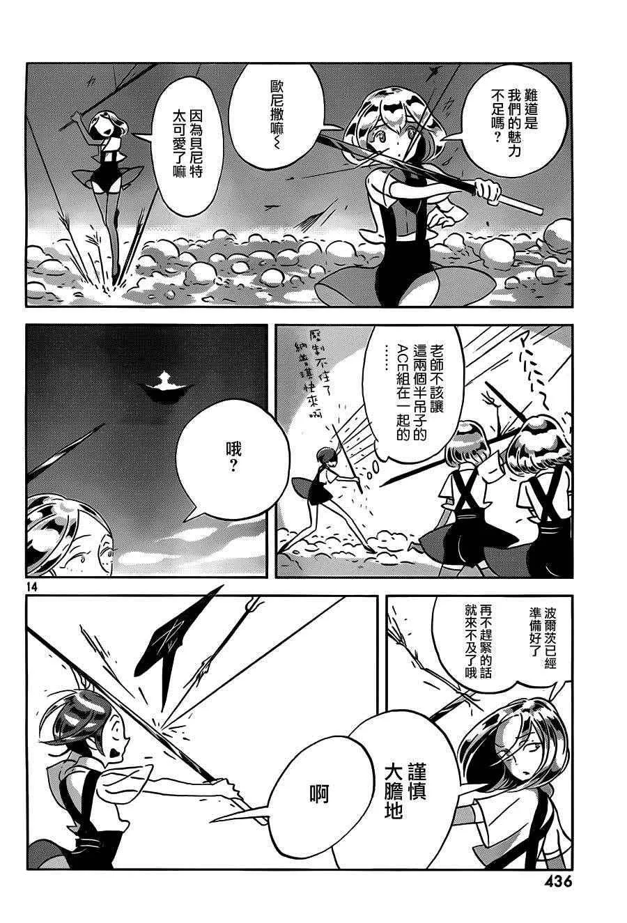 第33话 第14页