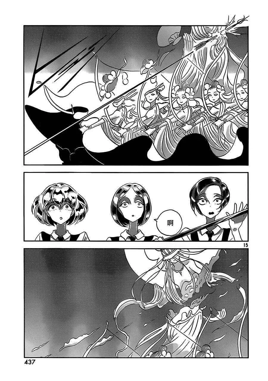 第33话 第15页