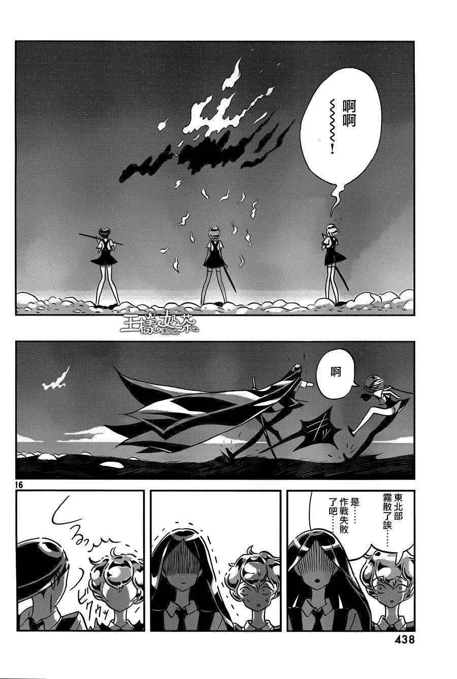 第33话 第16页