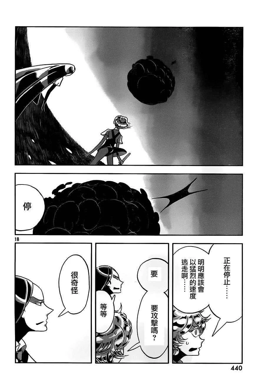 第33话 第18页