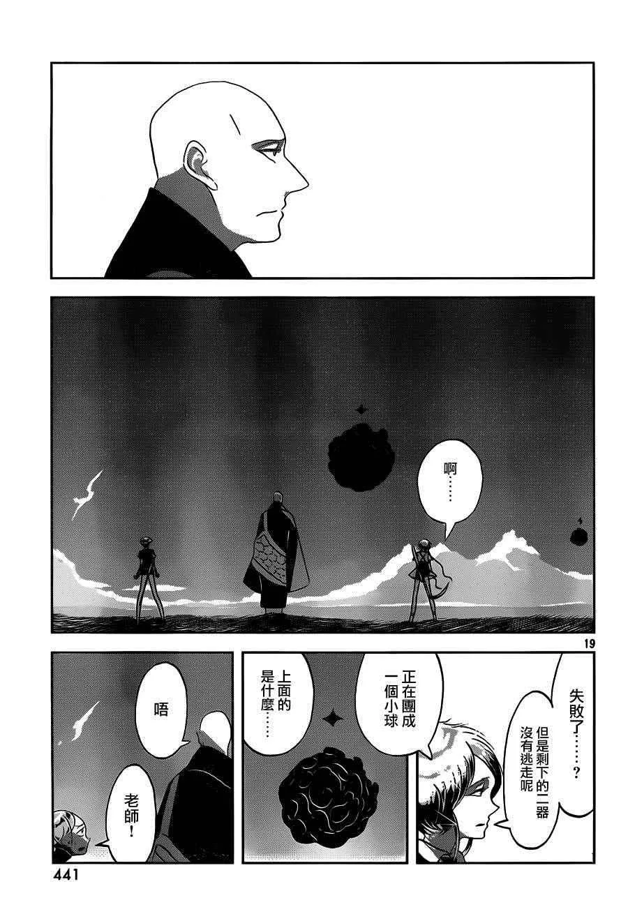 第33话 第19页