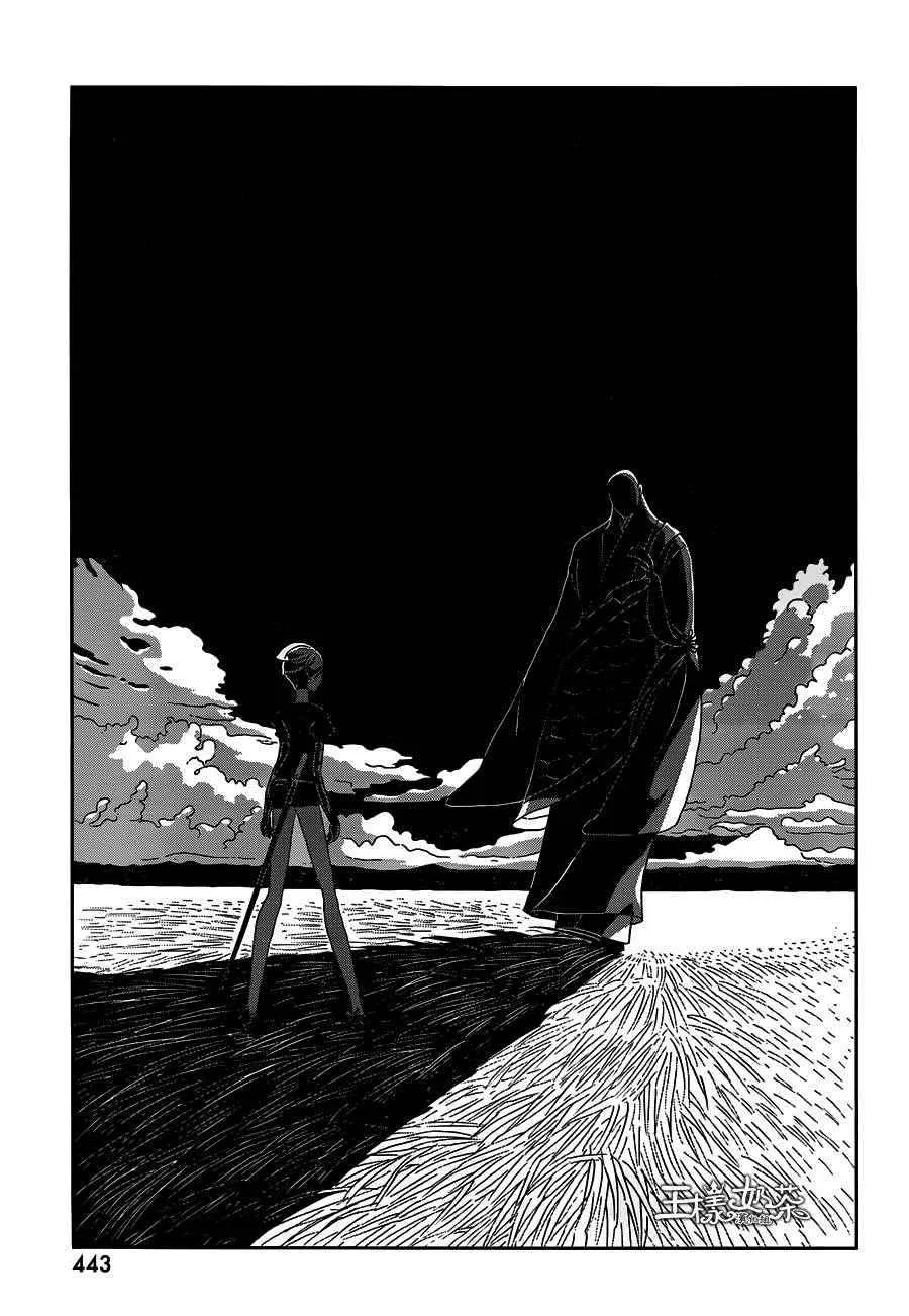 第33话 第21页