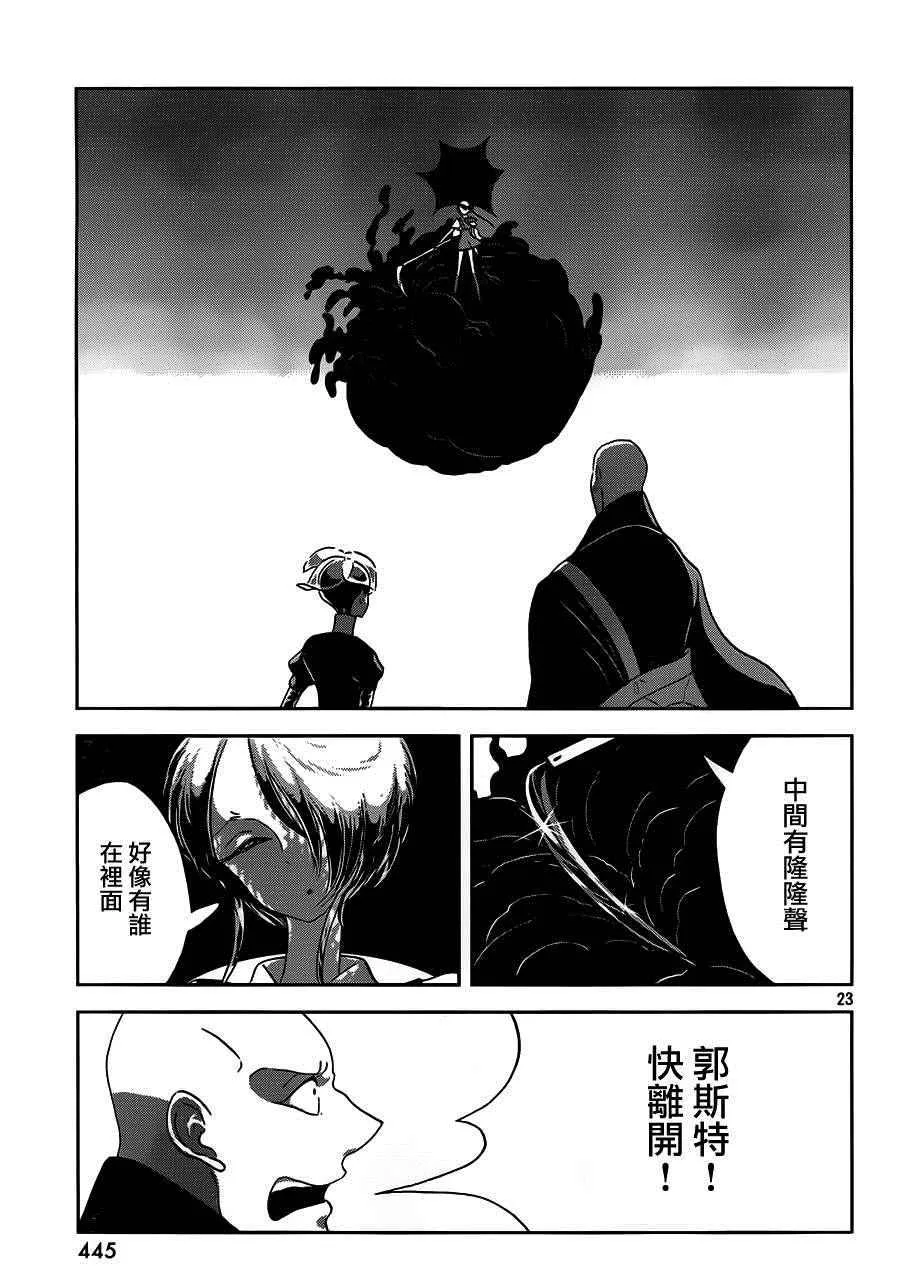 第33话 第23页