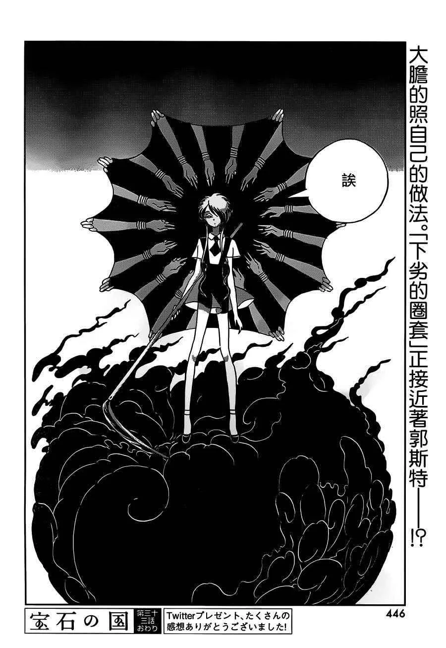 第33话 第24页