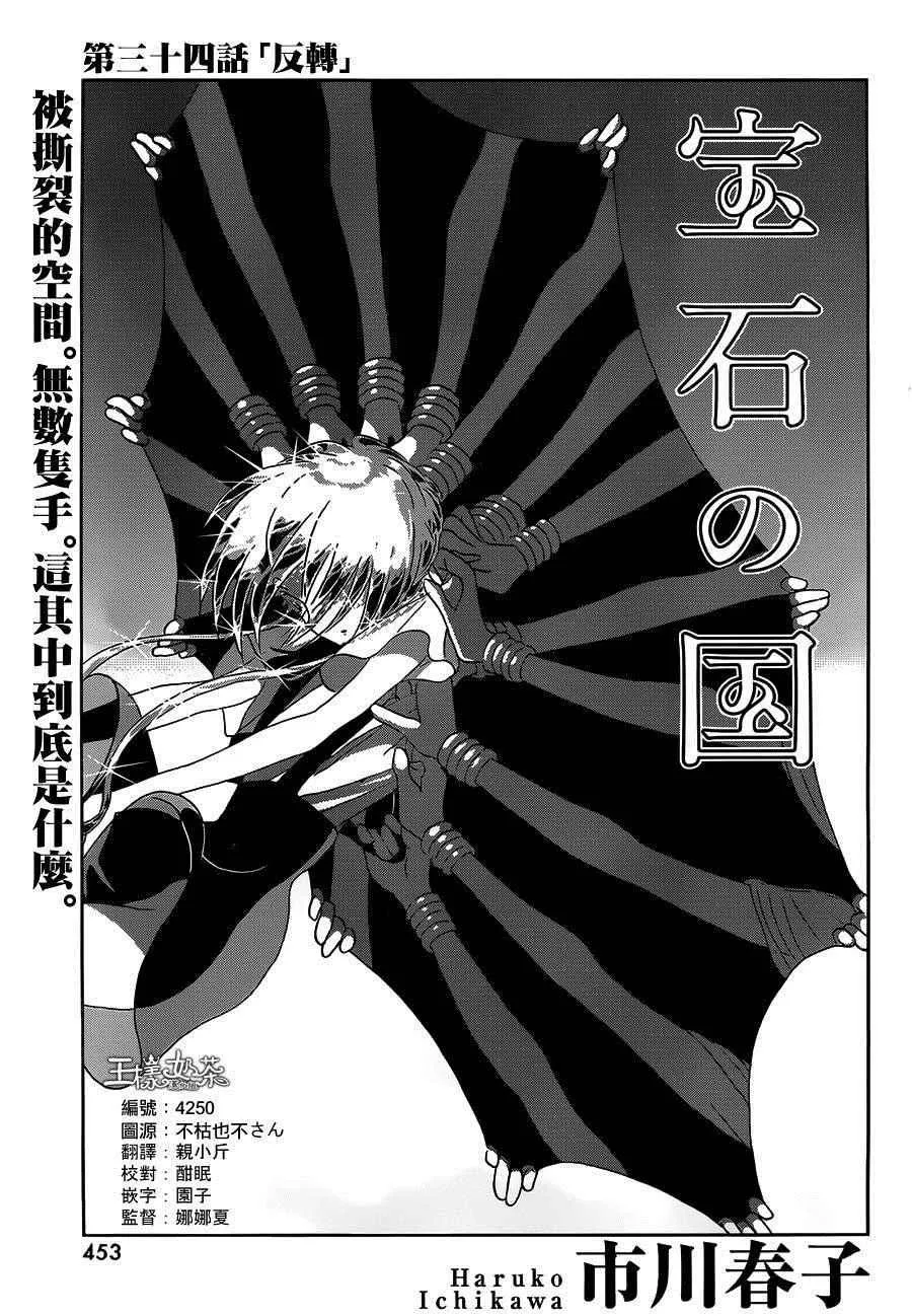 第34话 第1页