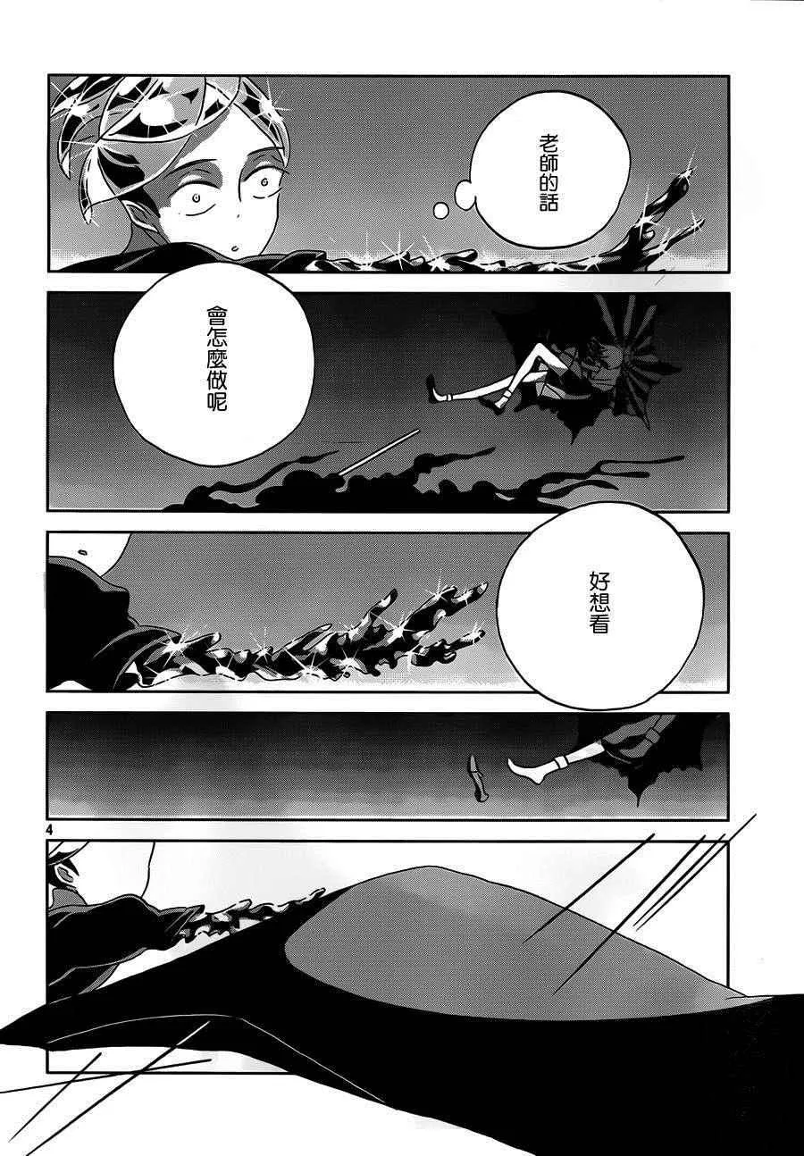 第34话 第4页